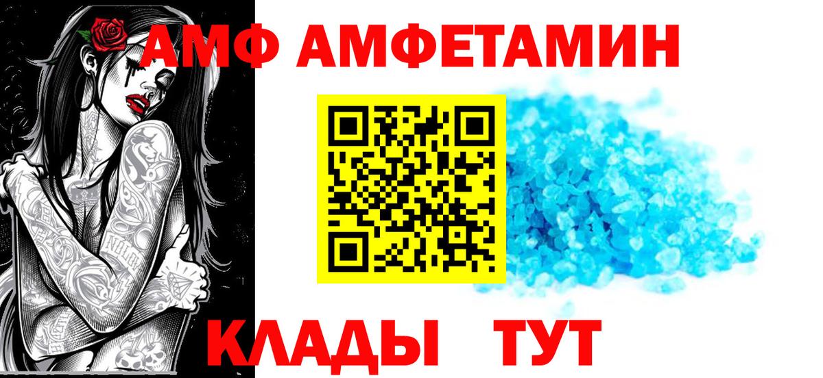 Amphetamine 97% Чапаевск