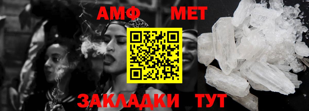 Amphetamine  Amphetamine Premium  Вход с VPN  Чапаевск 