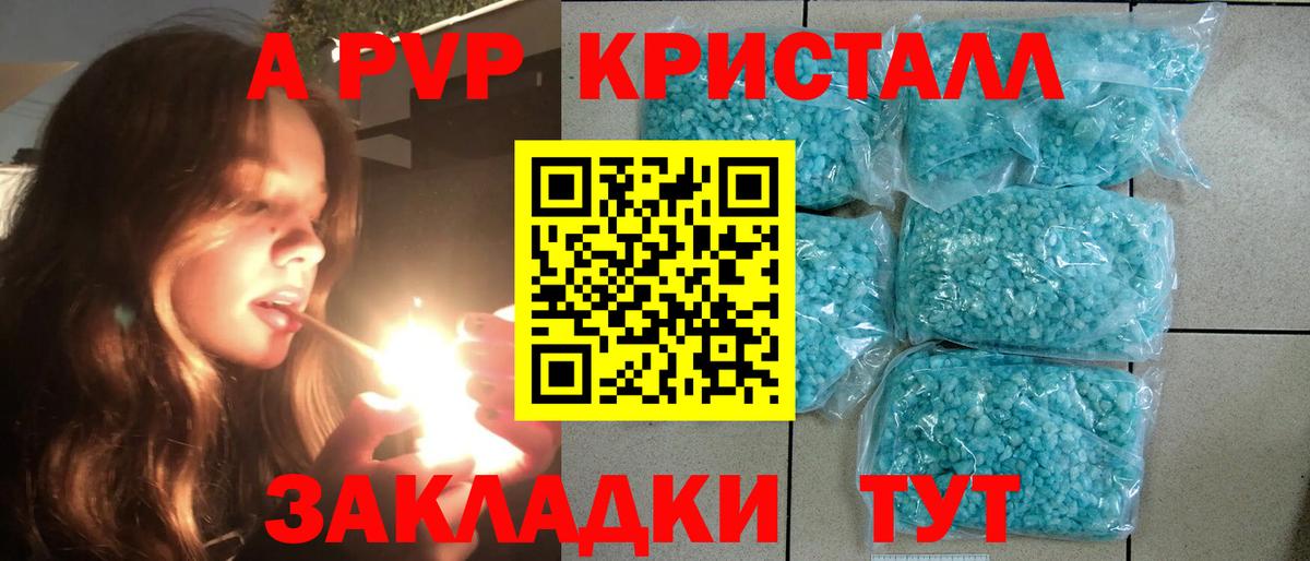 APVP кристаллы  что такое   Чапаевск  Alpha-PVP кристаллы  Вход с VPN 