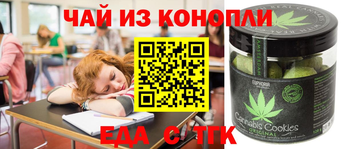Чапаевск  Canna-Cookies конопля  Вход с VPN 