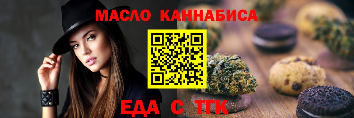 Cannafood марихуана Чапаевск