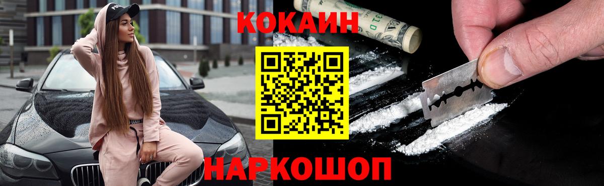 Cocaine Эквадор  Cocaine  Чапаевск  COCAIN 99%  Вход с VPN 