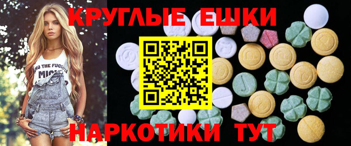 Ecstasy диски Чапаевск
