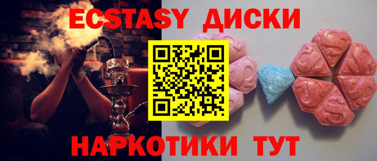 ЭКСТАЗИ  Вход с VPN  ЭКСТАЗИ MDMA  Чапаевск  Экстази 250 мг 