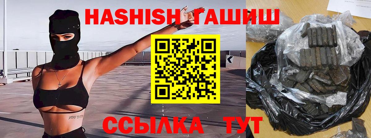 Гашиш  Вход с VPN  ГАШ ice o lator  Чапаевск  ГАШ убойный 
