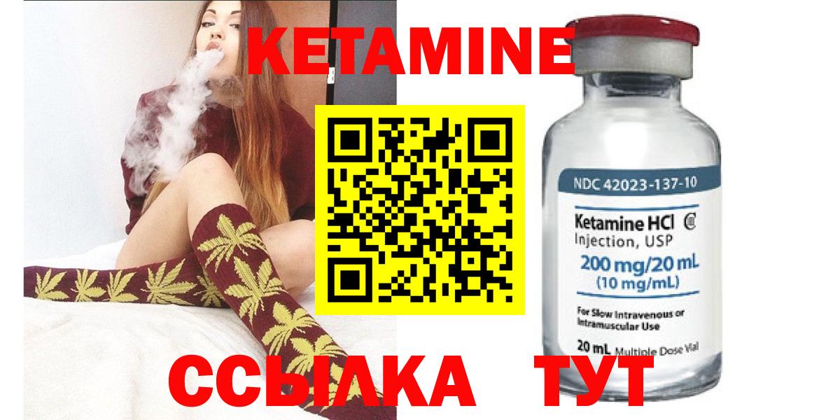 КЕТАМИН ketamine Чапаевск