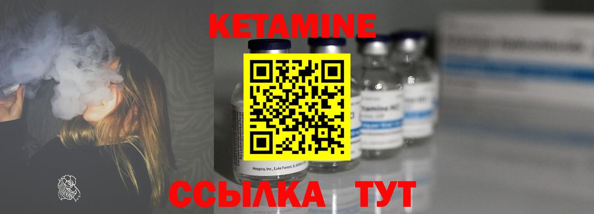 Чапаевск  КЕТАМИН VHQ  Вход с VPN 