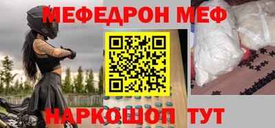 мефедрон Первоуральск