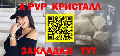 гидра Партизанск