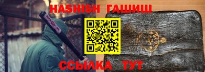 гидра Партизанск