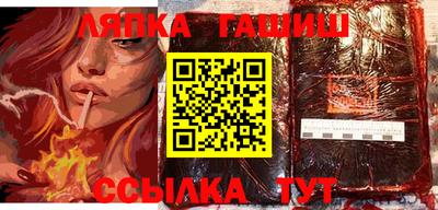 гидра Партизанск