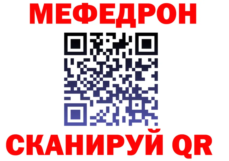 МЯУ-МЯУ 4 MMC как зайти даркнет блэк спрут Чапаевск