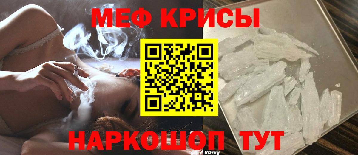 Меф кристаллы Чапаевск