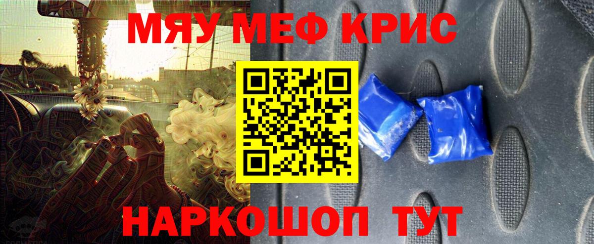МЕФ 4 MMC  МЕФ  МЯУ-МЯУ  Чапаевск  Вход с VPN 