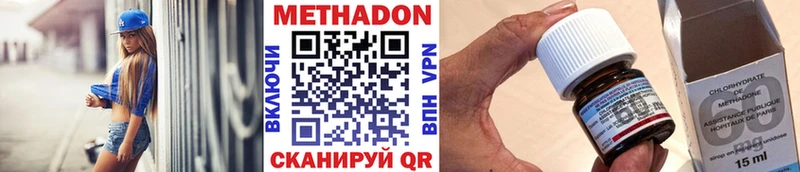 мега ССЫЛКА  где купить наркотик  Чапаевск  Метадон VHQ 