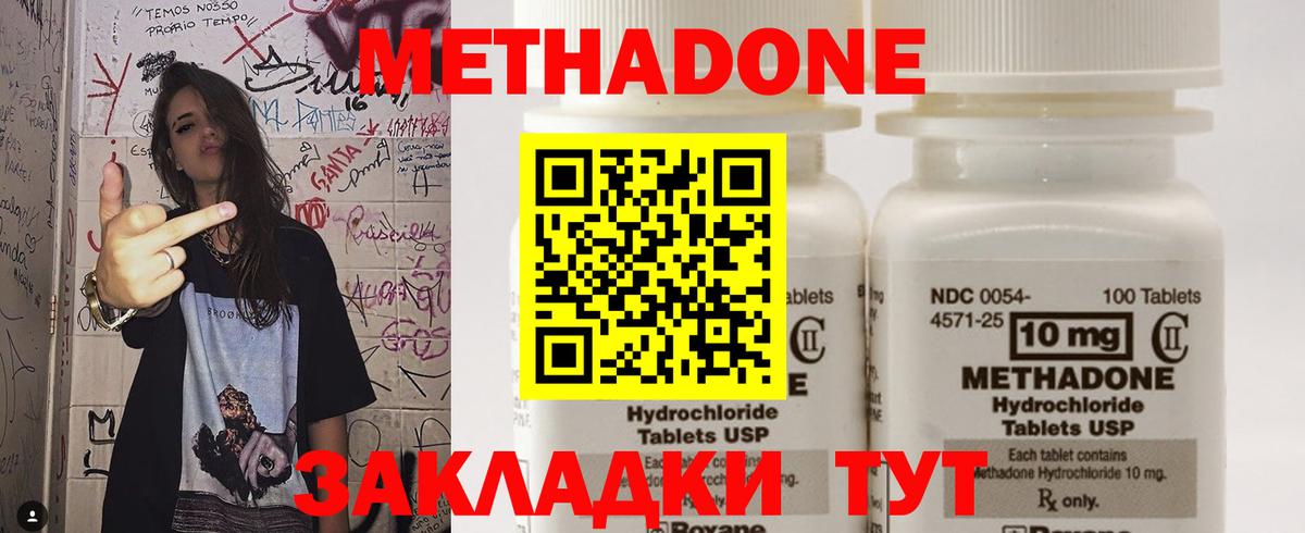 МЕТАДОН мёд Чапаевск