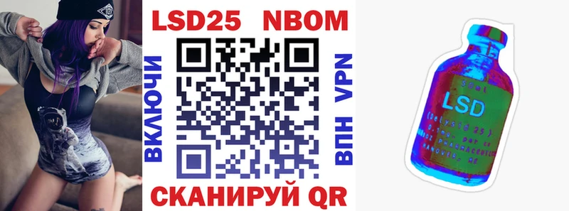 Марки NBOMe 1,5мг Чапаевск