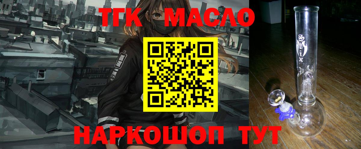 ТГК вейп с тгк Чапаевск