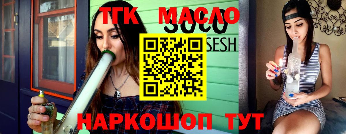 ТГК концентрат  Вход с VPN  Чапаевск 